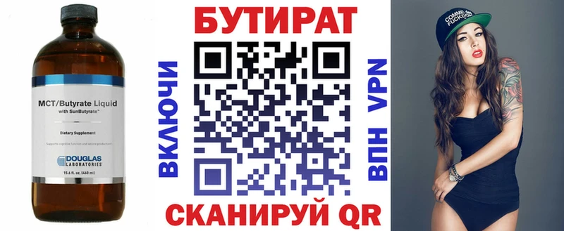 hydra ТОР  купить наркотики сайты  Лянтор  Бутират 1.4BDO 