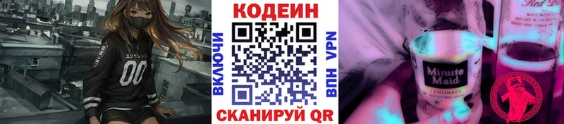как найти закладки  Лянтор  Кодеин напиток Lean (лин) 