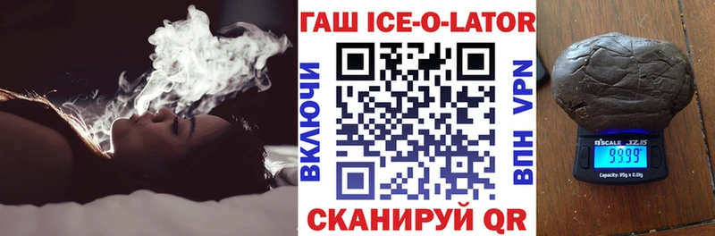 сколько стоит  Лянтор  Гашиш ice o lator 