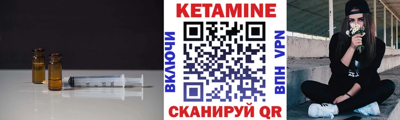 Кетамин ketamine Лянтор